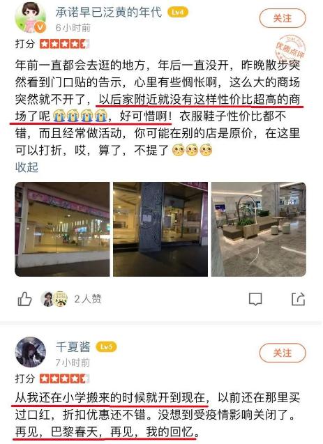七宝巴黎春天闭店,巴黎春天百货闭店最新