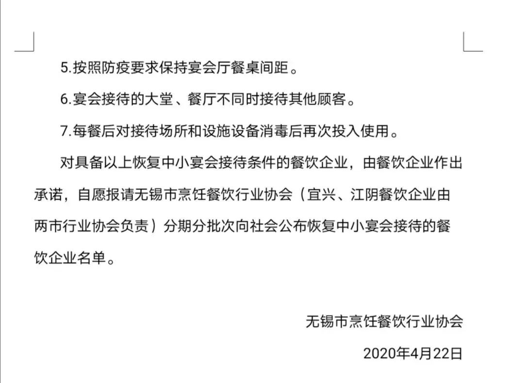 无锡五星酒店一览表,无锡七星级酒店名单