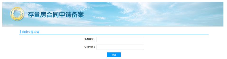 成都二手房自由交易网签流程,成都二手房网签合同查询