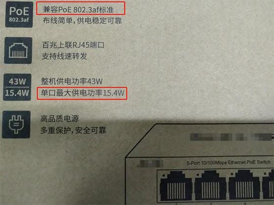 腾达poe交换机是国标的吗,要用poe交换机吗
