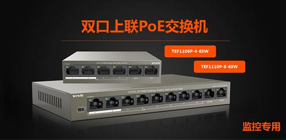 腾达poe交换机是国标的吗,要用poe交换机吗