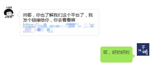 【天下无诈】电诈名媛——网络菠菜，你需要了解一下