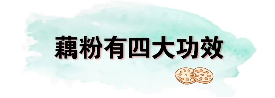 藕粉怎么冲不结块,水温不够泡不开藕粉怎么办