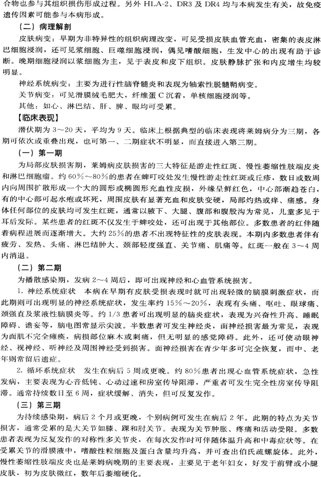 耳垂很红并发肿,耳朵上耳廓水肿图片