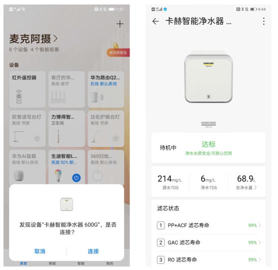 华为720净水器测评,华为卡赫净水器1000g测评