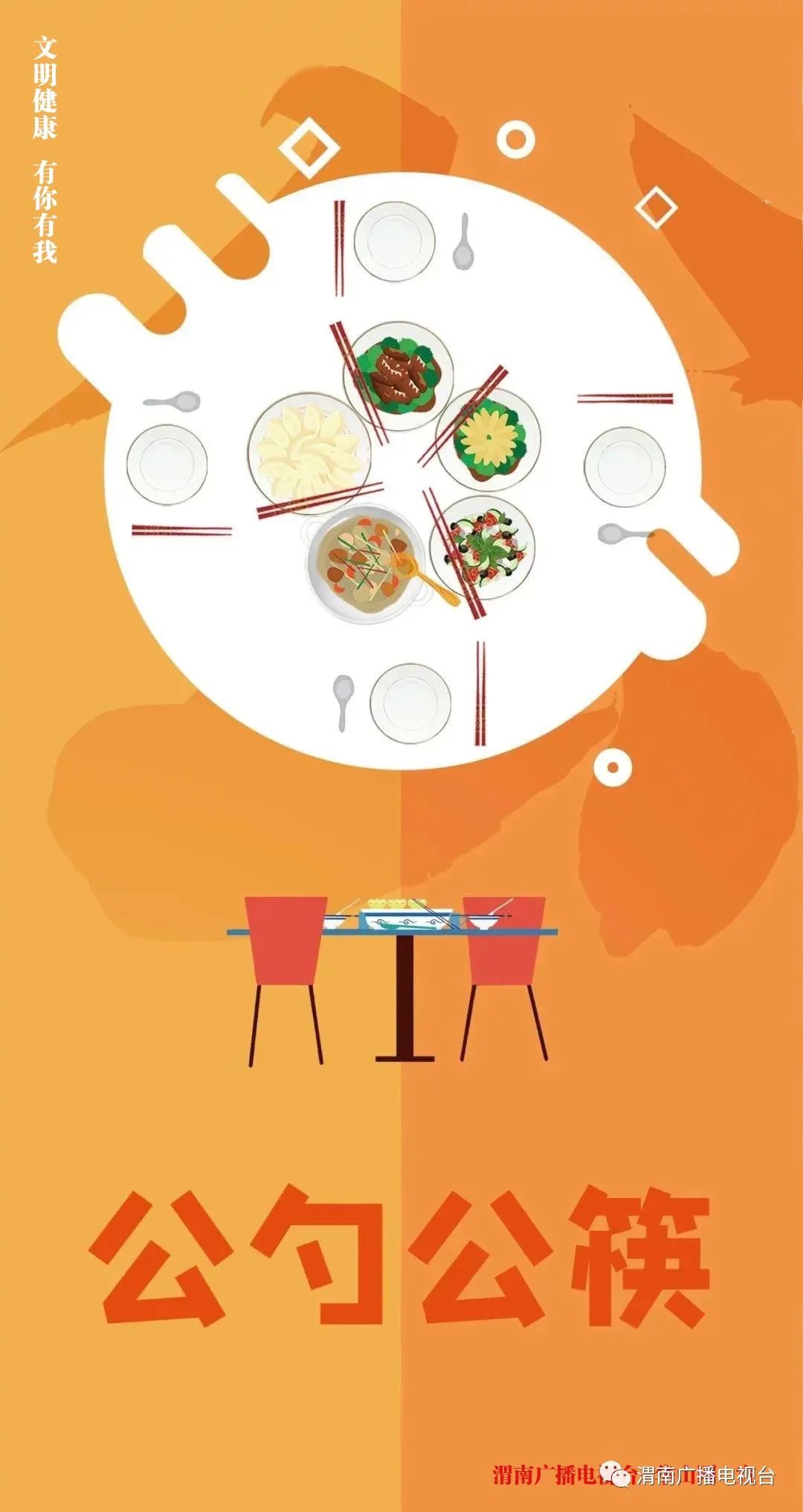 关于QQ和微信帐号,官方发布重要提醒