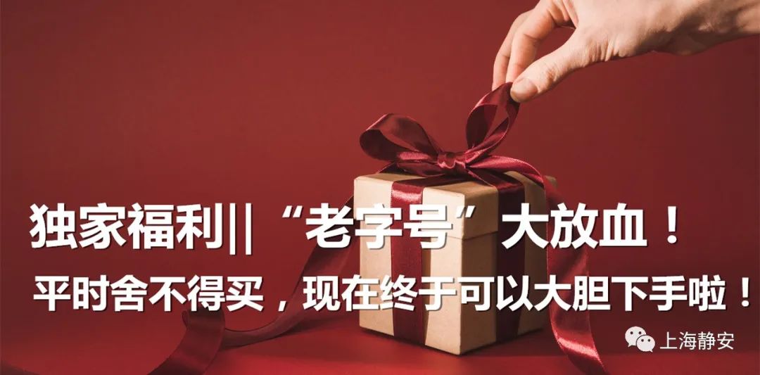 史无前例大促销不玩套路,史无前例的超级大折扣