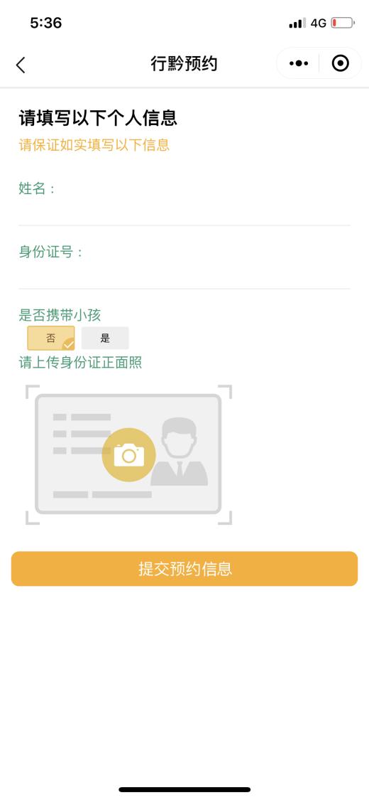 全省国有a级以上景区免门票贵州,贵州景区预约门票的小程序是什么