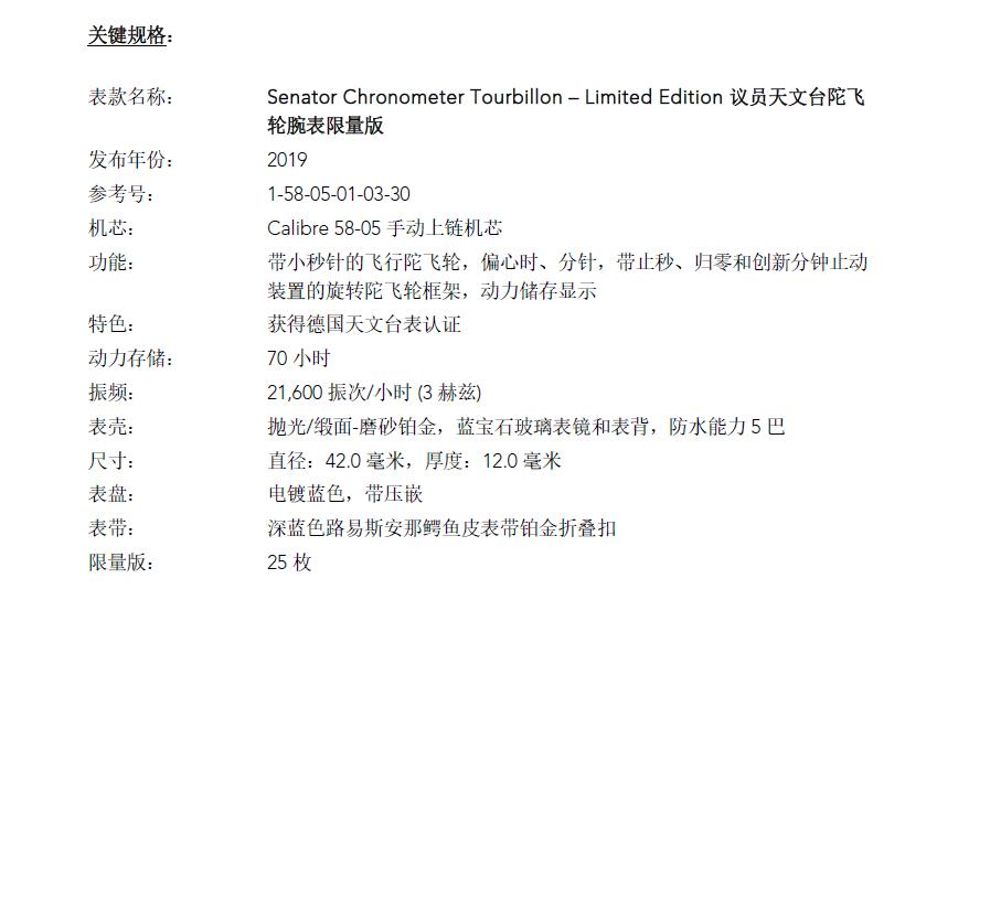 复刻格拉苏蒂新款腕表实拍,德系腕表格拉苏蒂