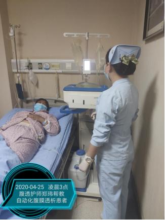 医疗动态┃省中医院肾病科腹透医护团队协力为外院转诊患者开展自动化腹膜透析