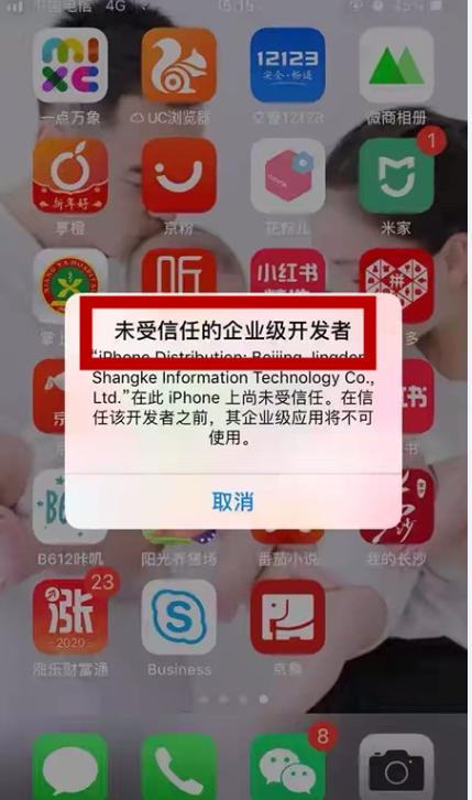 安装非法app违法吗,非法app被骗了怎么办