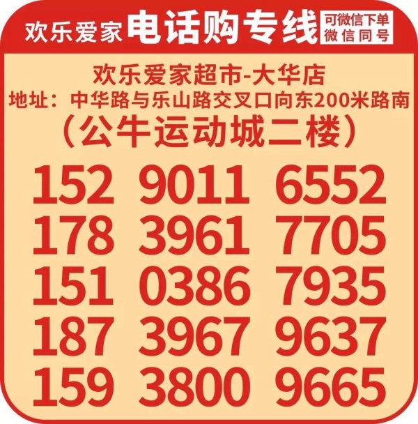 繁华重启，我们再见！中心城区商超食品价格明日起停止发布