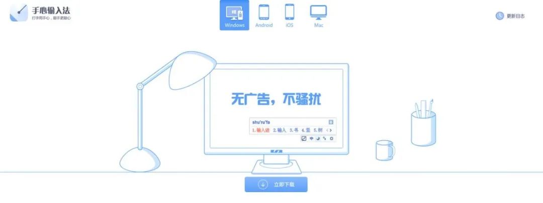 小科普|你用的是什么输入法？聊聊互联网软件的规律