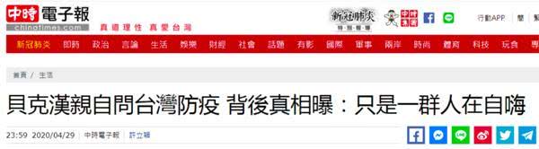 贝克汉姆脸书视频,贝克汉姆社交账号遭网友炮轰