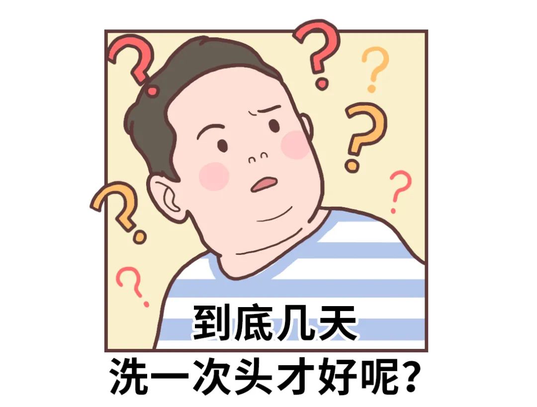 洗完头什么时候用护发精油比较好,几天洗一次头最护发