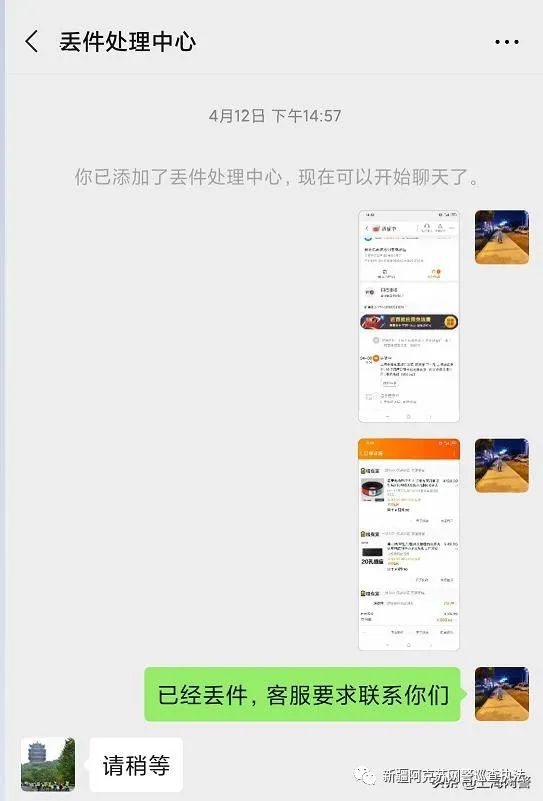 净网2020如何预防网络诈骗,冒充客服网络诈骗能被破获吗