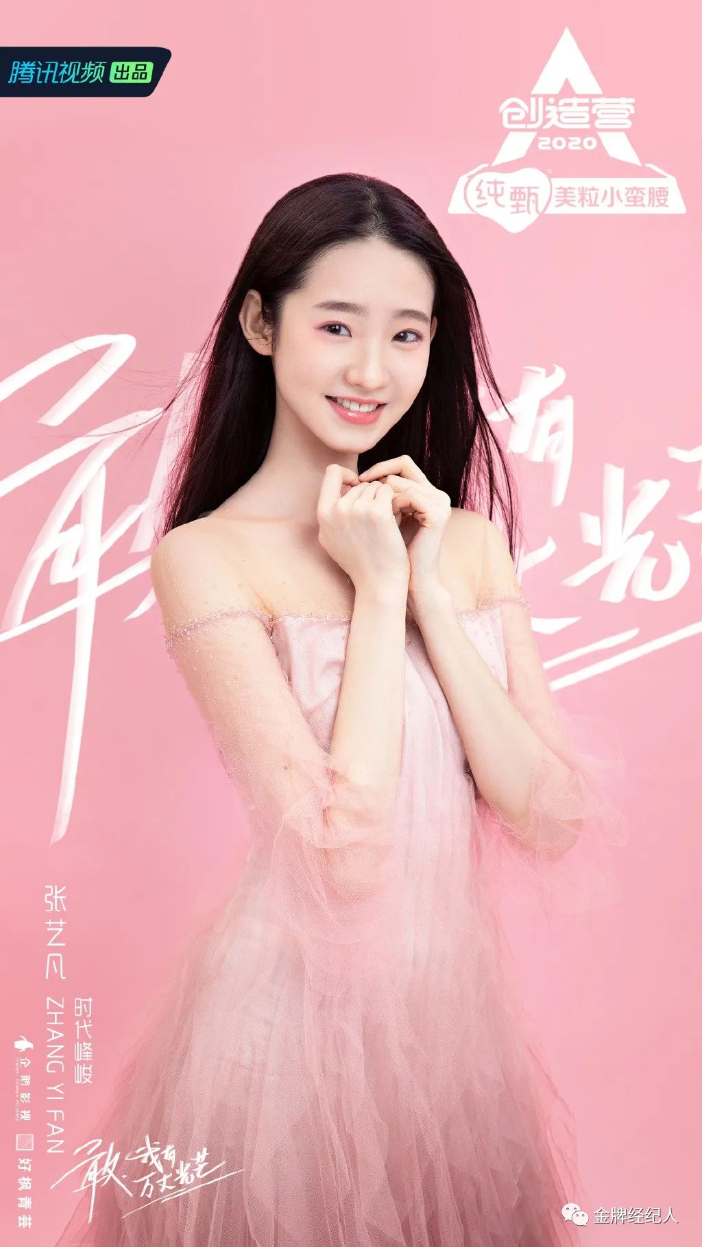 创3选手们的最新路透,偶像练习生3