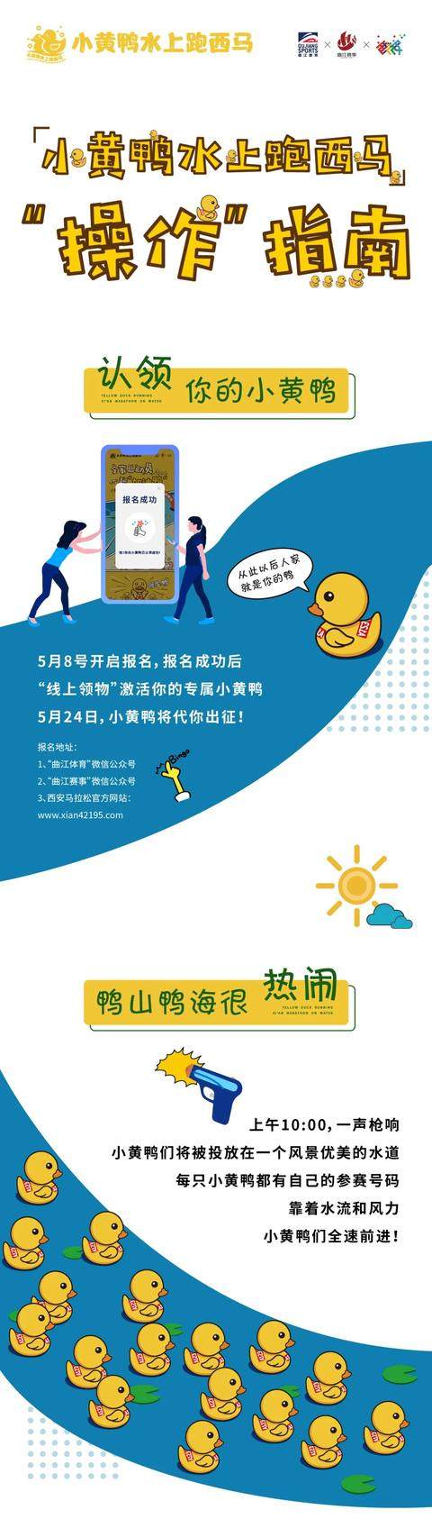 曲江赛事西马竞速拉练,曲江半程马拉松直通西马名单