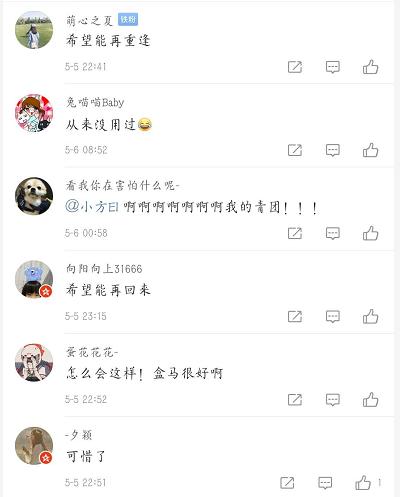 确定了！明天全部关店