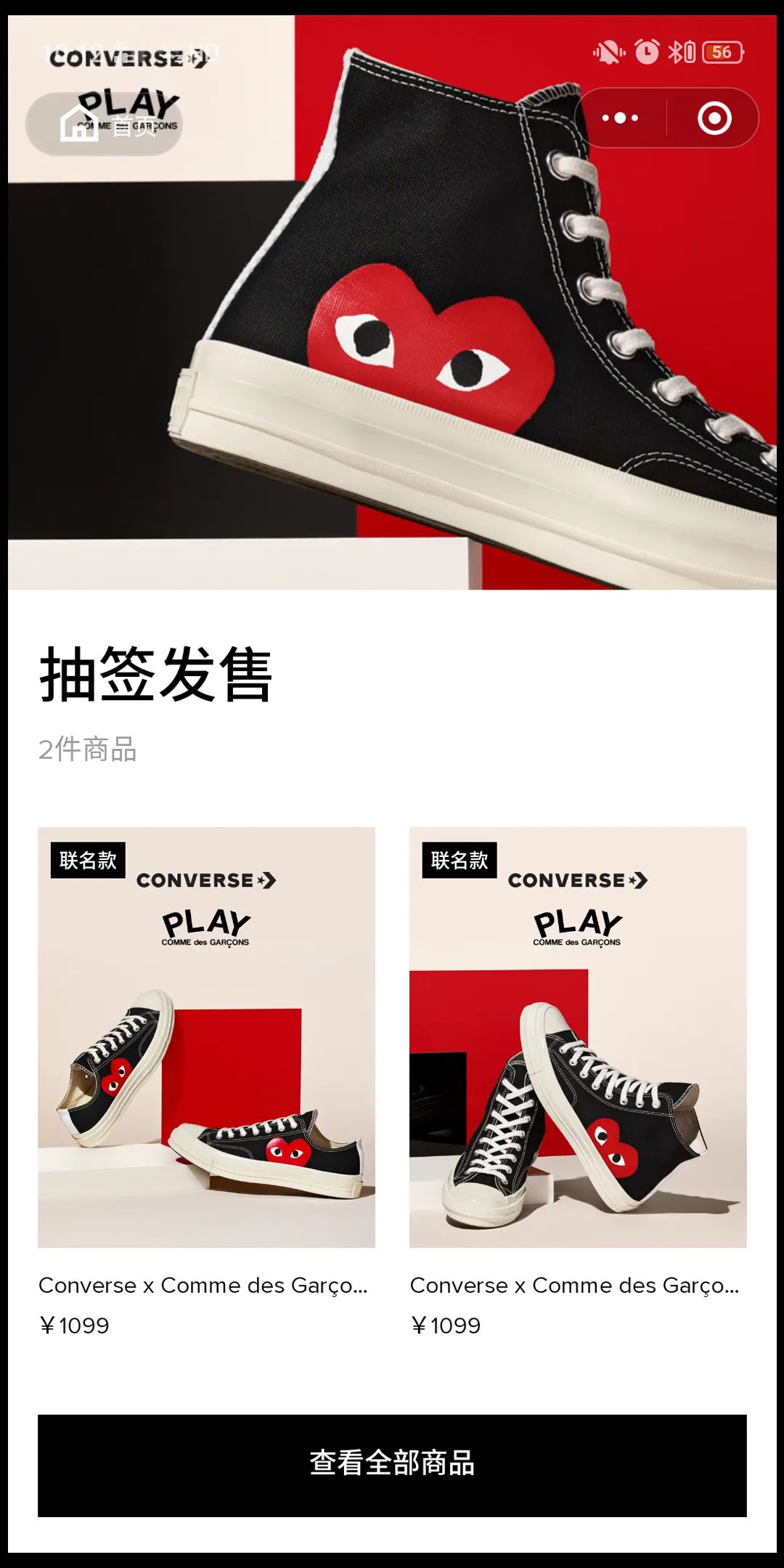 抓紧登记！CDGx匡威刚刚开启小程序抽签