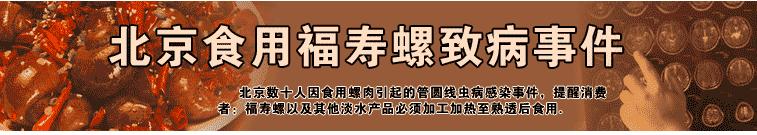 广东男童感染寄生虫病,男童寄生虫病