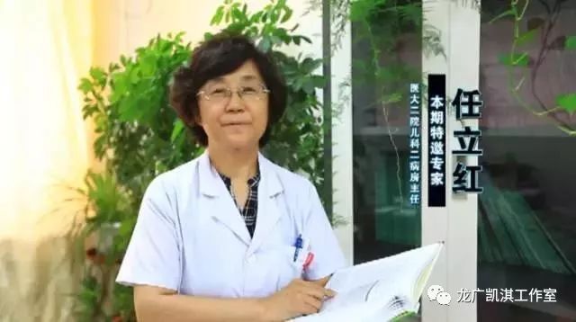 任立红主任医师,儿科中医专家任立红