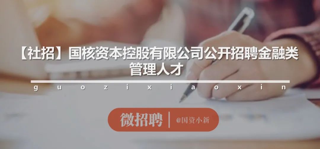 社招国家电网,武汉国家电投氢能源招聘最新信息