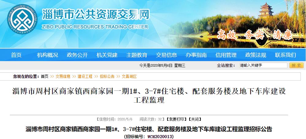 淄博哪里可以盖新房子,淄博建好的新农村有哪几个