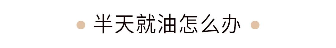 被吹了800遍的刘海打理秘诀来啦,被拉直的刘海怎么恢复