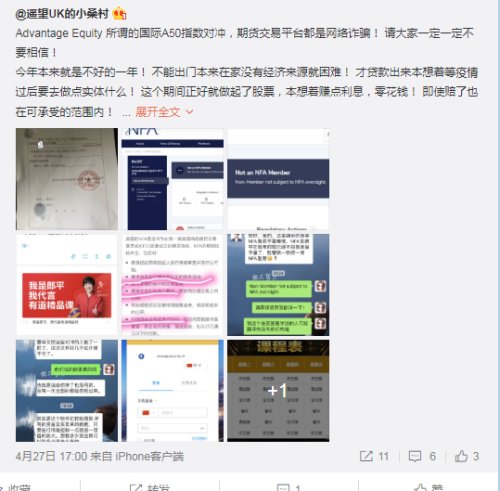 因为炒期货被骗了100万,炒期货诈骗100万