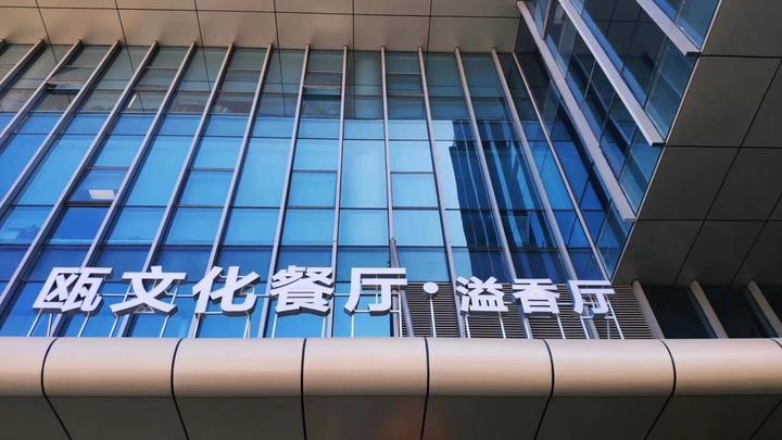 绍兴咸亨酒店来了，建德严州府来了，舟山高佳庄也来了！“在一起筷行动”！省内餐饮名店又来送福利了