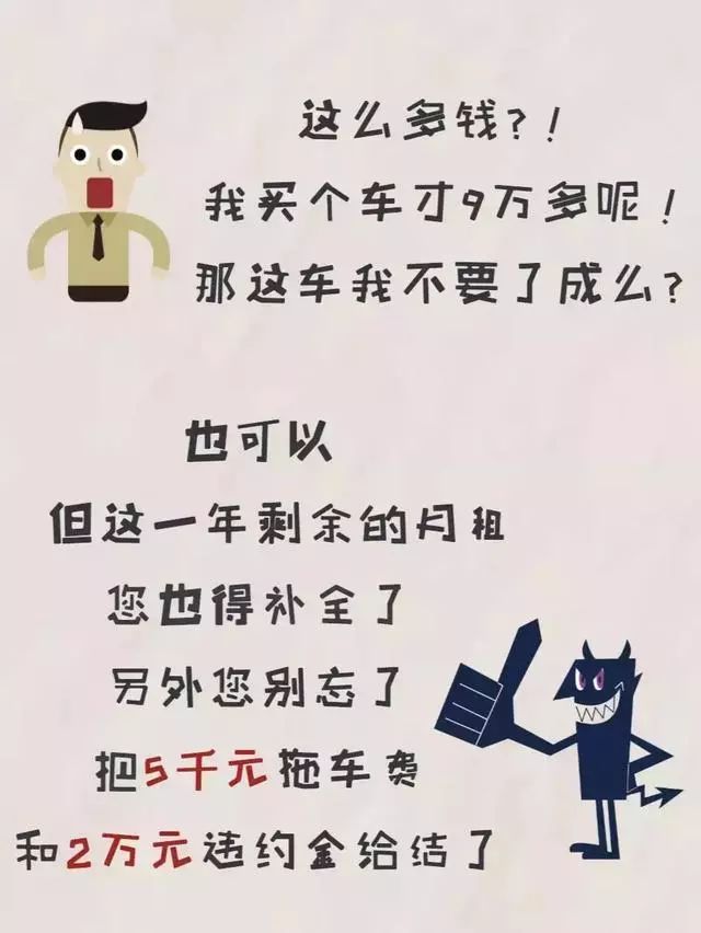 汽车以租代购行骗,以租代购的汽车有什么套路