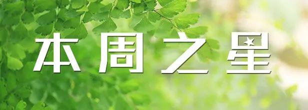 本周之星|一苇：虎跃南涧