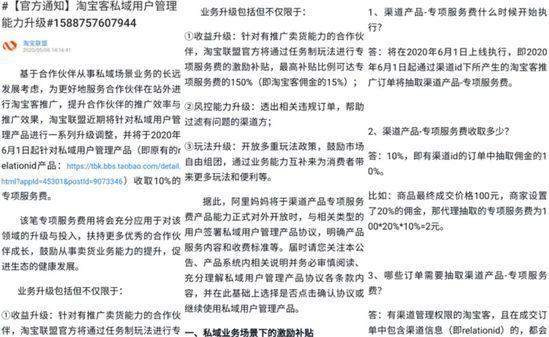淘宝联盟跟淘宝客哪个佣金多,淘宝客继续拿淘宝联盟佣金方法