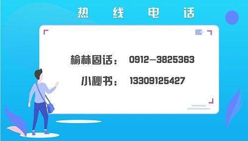 长安银行榆林分行电话号码,长安银行助力脱贫攻坚