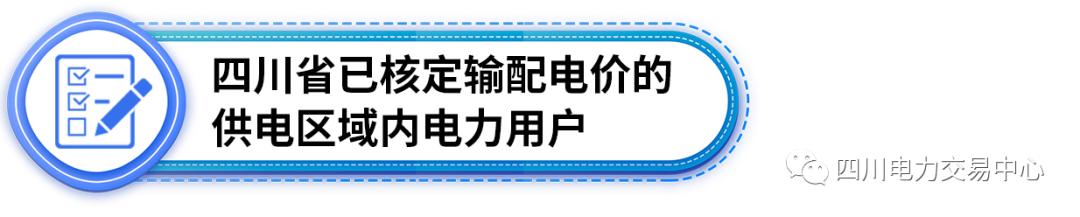 鍥涘窛鐢靛姏鐢ㄧ數鍗曞厓淇℃伅鍙樻洿,鍥涘窛鐢靛姏鐢ㄦ埛鍙樻洿鎿嶄綔