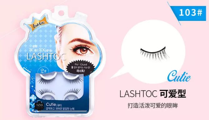 自然卷翘|比种睫毛还自然!韩国高科技假睫毛,不用胶水,一撕一贴3秒搞定,手残*党**都能秒变睫毛精