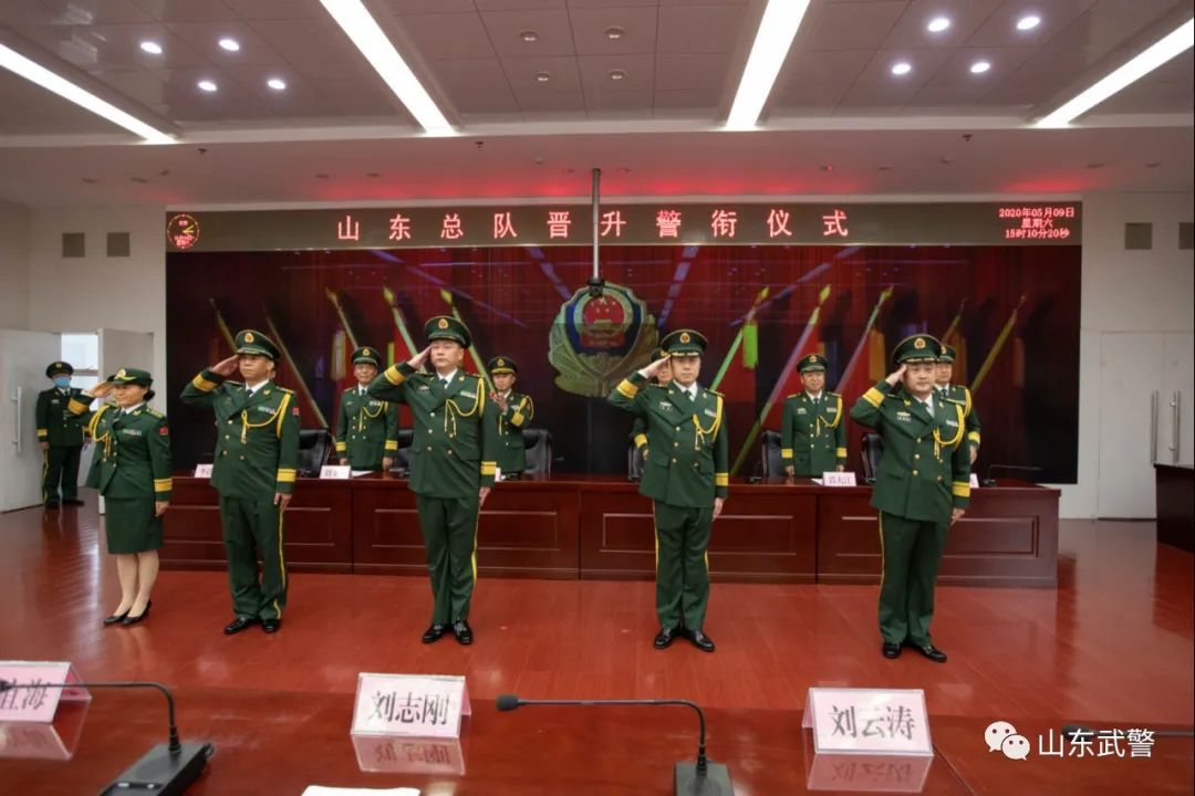 山东新警入警授衔,山东警监警衔晋升仪式
