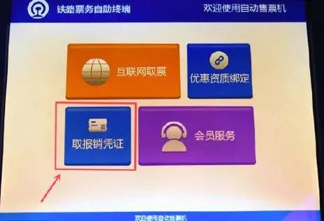 高铁纸质车票什么时候取消的,高铁电子客票需要换纸质票吗