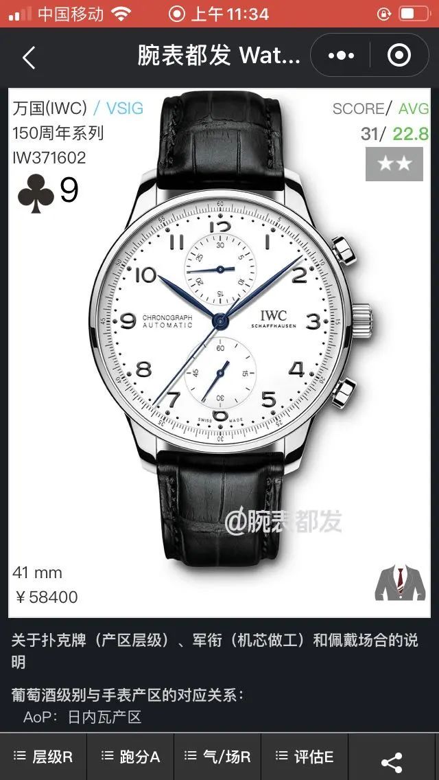 iwc新款葡萄牙,iwc葡萄牙经典款