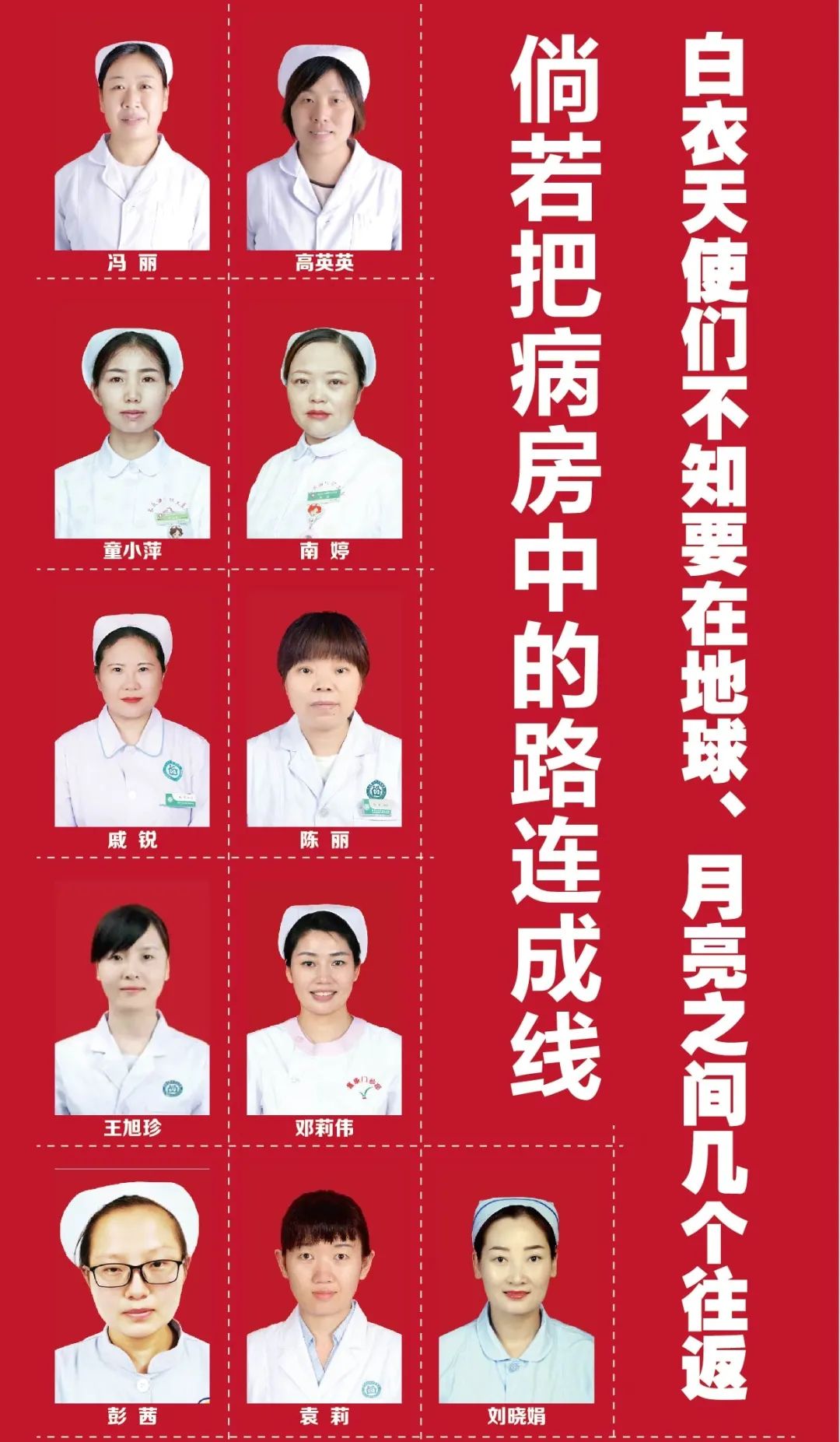 国际护士节走进身边的白衣天使,国际护士节特辑