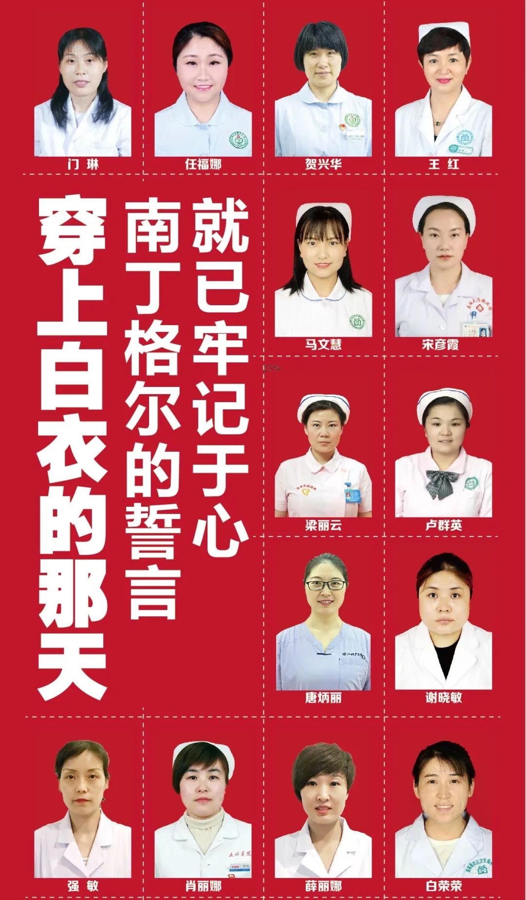 国际护士节走进身边的白衣天使,国际护士节特辑