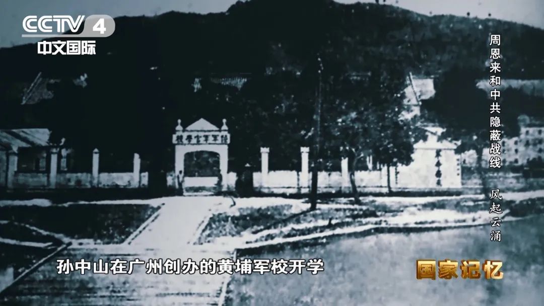 权威披露！周恩来和*共中**隐蔽战线的故事要从这里讲起