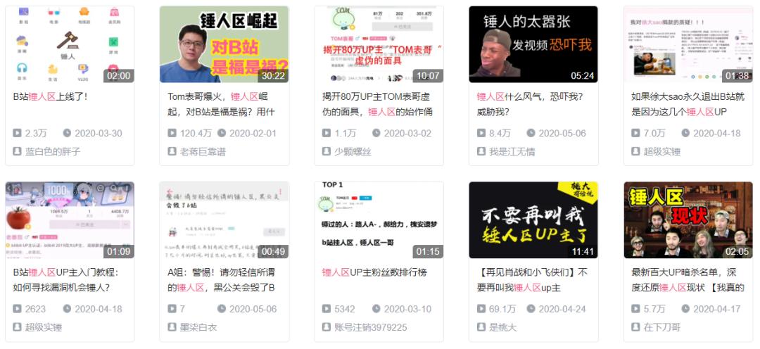 b站假吃up主,近两年b站百大up主被锤