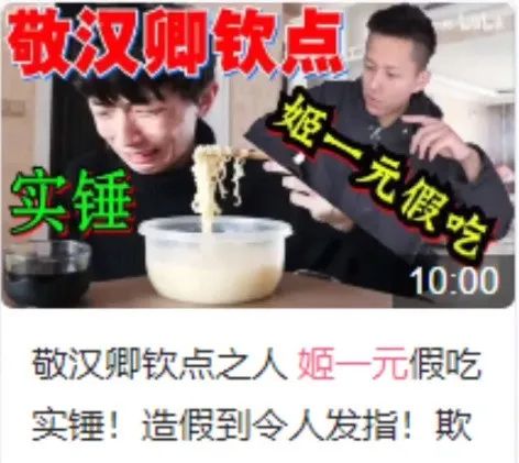 b站假吃up主,近两年b站百大up主被锤