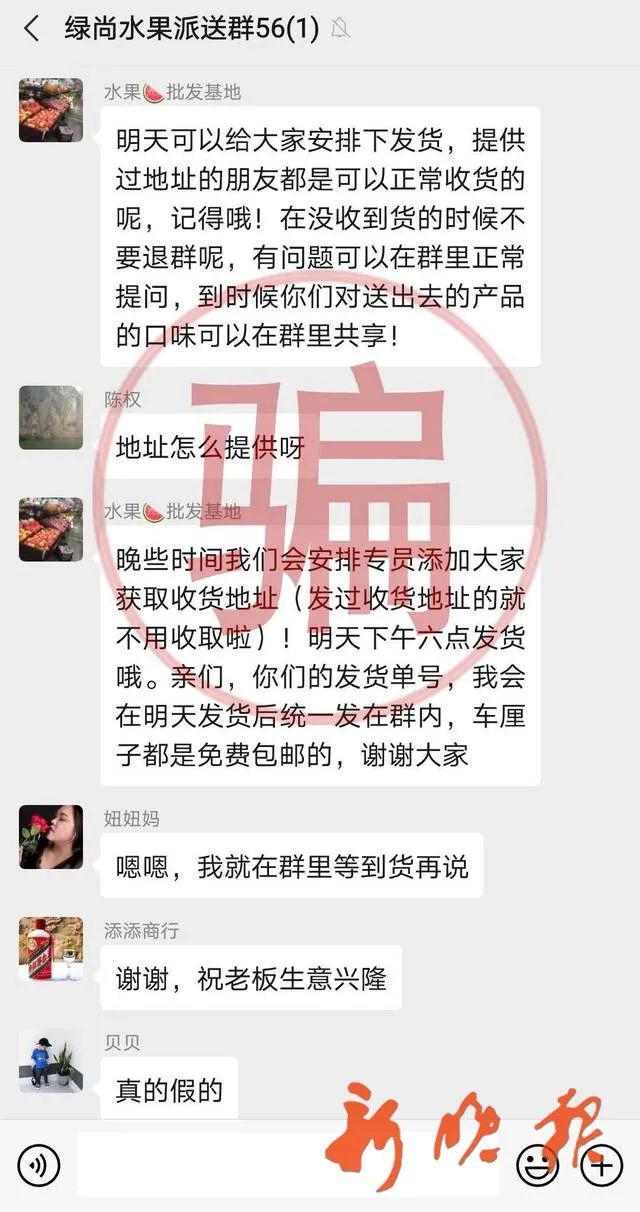 免费领取车厘子被骗,免费领取车厘子骗术