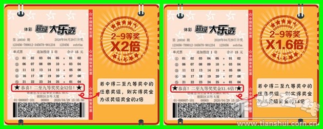 2022年大乐透什么时候开始派奖,大乐透派奖5+2中3+1奖金多少