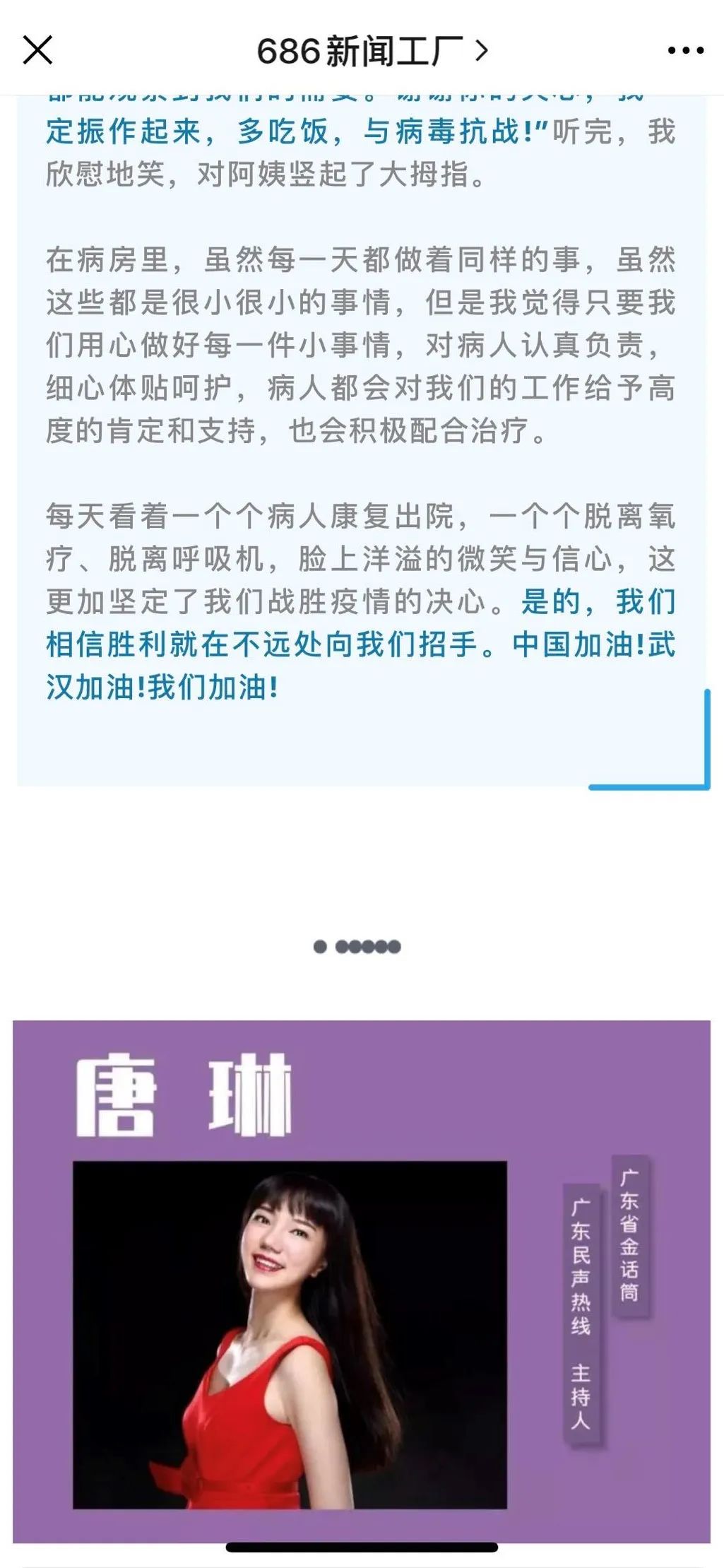 逆行天使回家,逆行天使凯旋归来铁骑护送