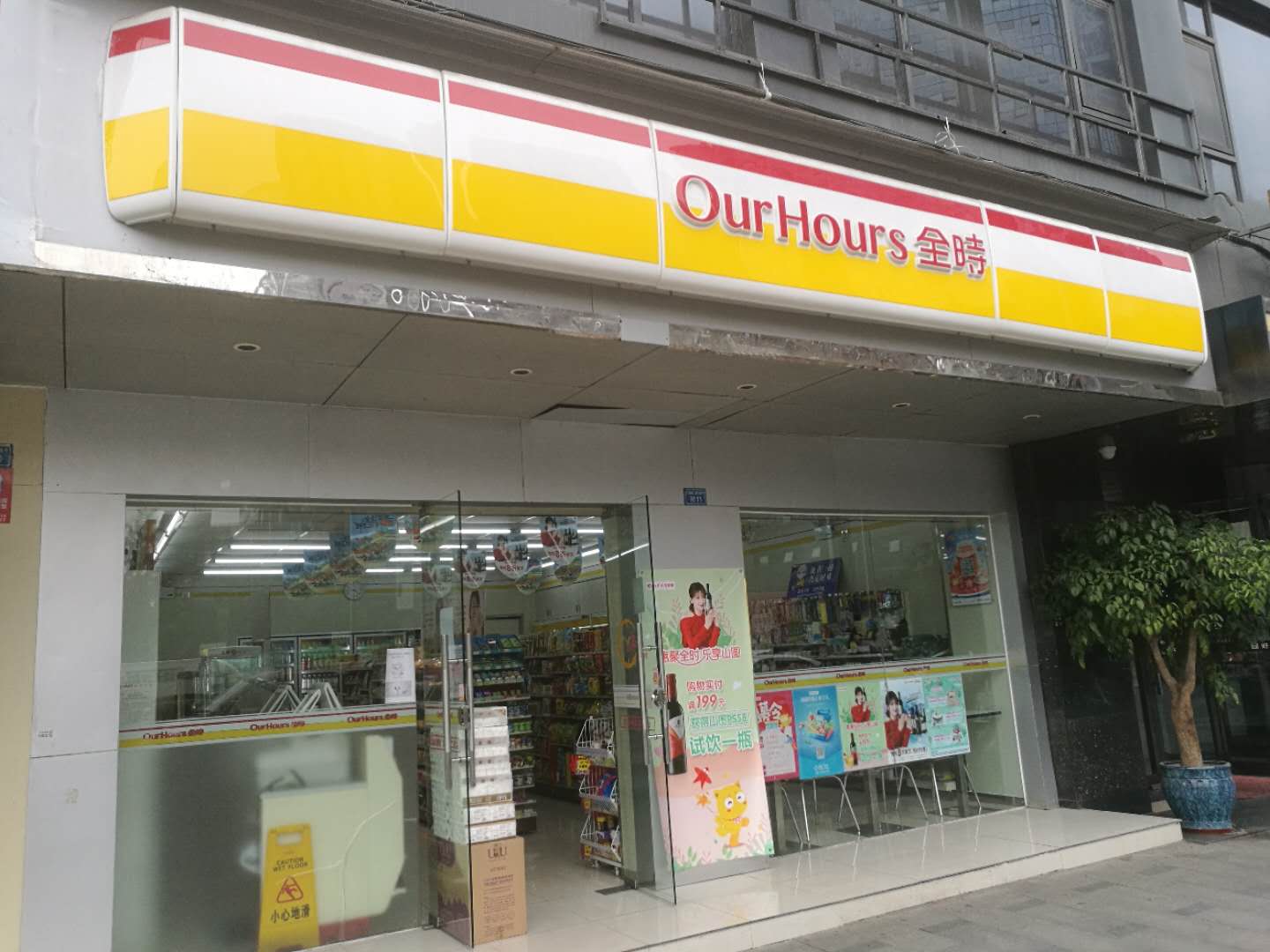 全时便利店最新状况,全时便利店北京门店撤店