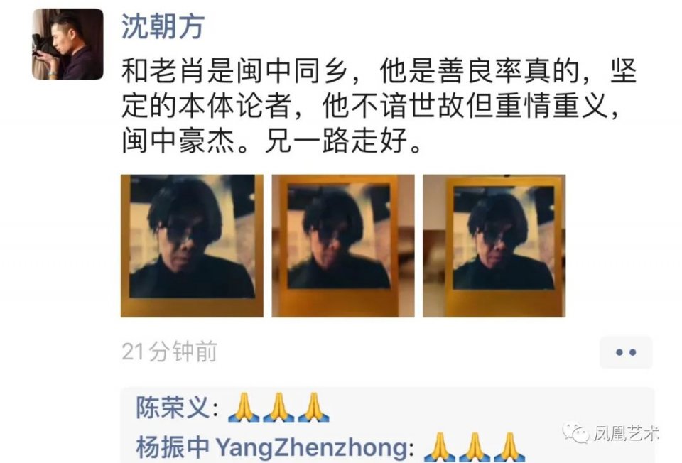 悼念肖雄：转换是一个轮回再生